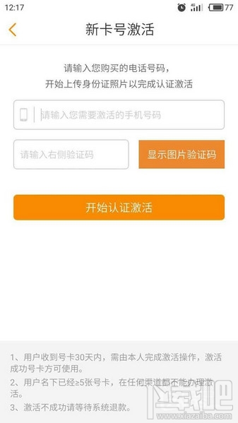 酷視卡怎么激活優(yōu)酷?酷視卡怎么申請?
