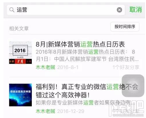 安卓怎么搜不了微信公眾號歷史文章