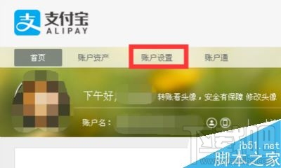身份證綁定哪些支付寶賬號怎么查看