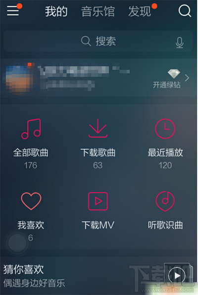 qq音樂怎么設置定時關閉？