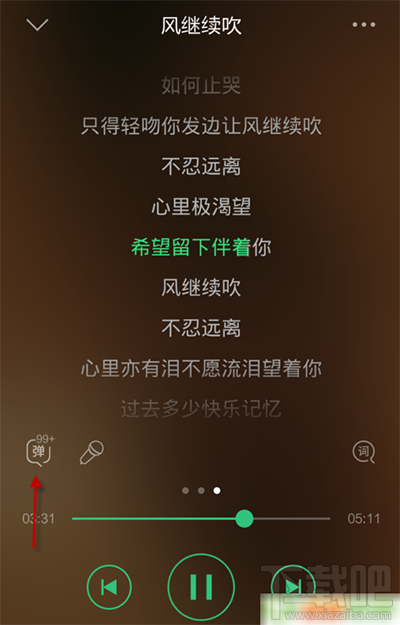 手機qq音樂怎么開啟單曲彈幕？