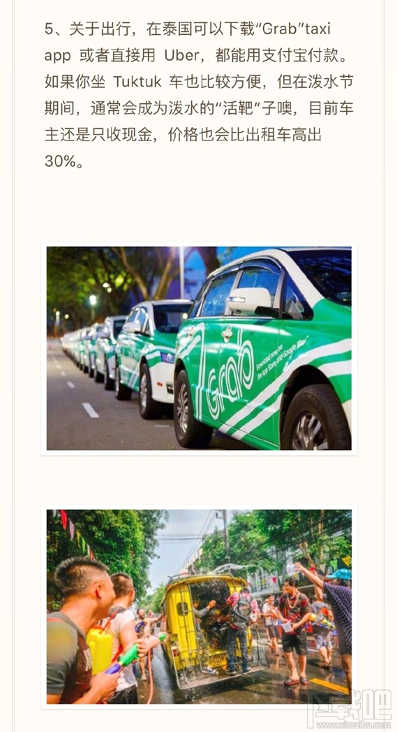 支付寶在泰國能用嗎