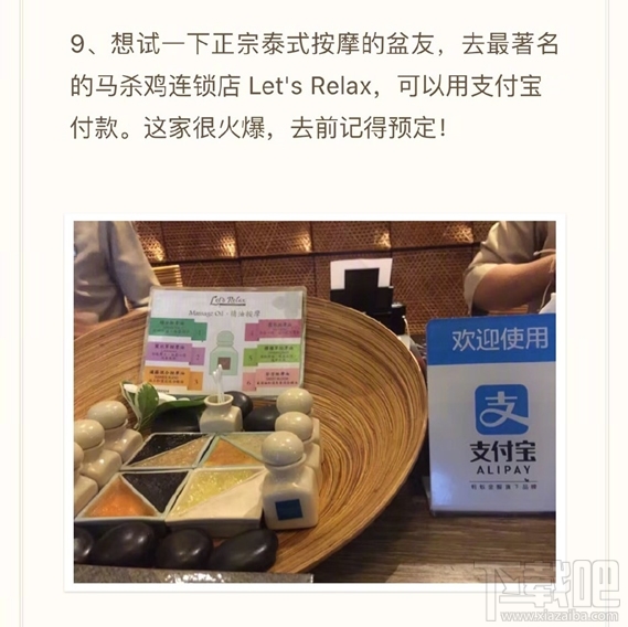 支付寶在泰國能用嗎