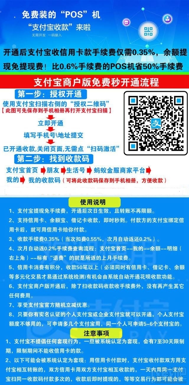 支付寶商家收款碼好用嗎