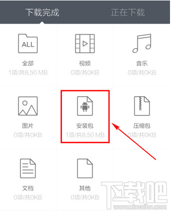 手機(jī)百度下載的文件在哪個(gè)文件夾里?