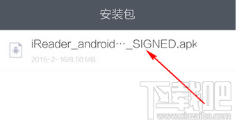 手機(jī)百度文件夾在哪里找?