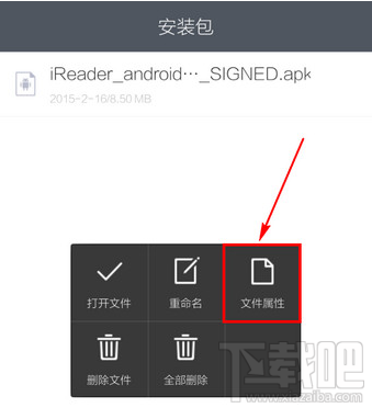 手機(jī)百度文件夾在哪里找?