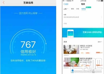 可以相信支付寶租房嗎?