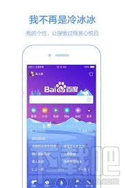 手機百度上帶個鎖的圖標?