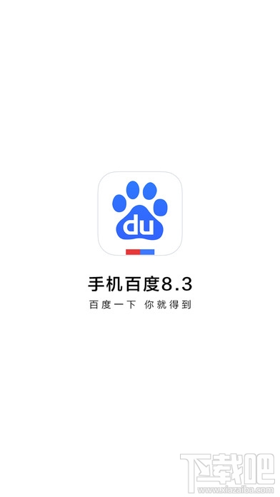 手機百度自啟動怎么關(guān)閉?