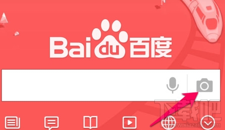 手機百度拍照在哪