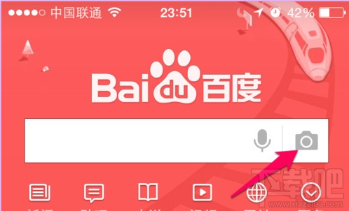 手機(jī)百度拍照搜題怎么用