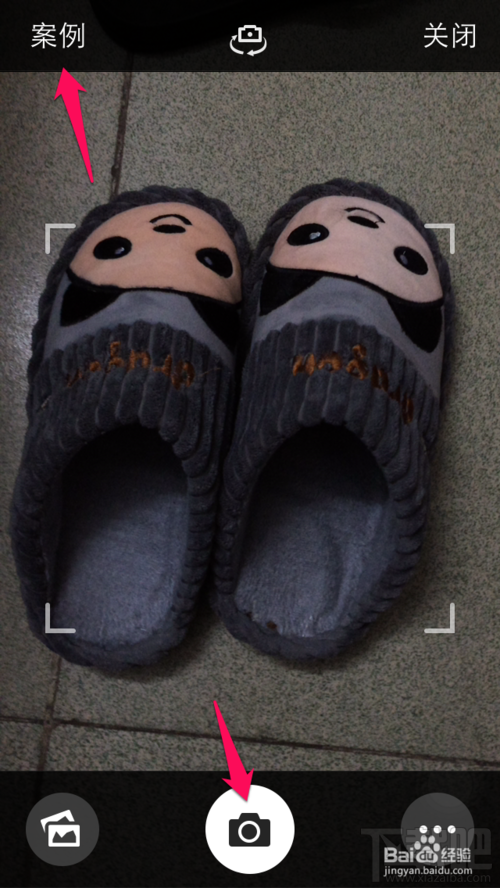 手機(jī)百度拍照搜題怎么用