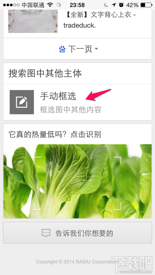 手機(jī)百度拍照搜題怎么用