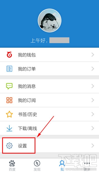 手機(jī)百度圖片顯示問號(hào)?