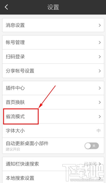 手機(jī)百度圖片顯示問號(hào)?