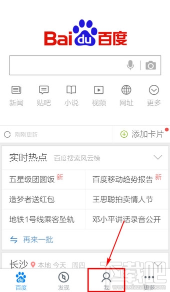 手機(jī)百度無圖模式怎么設(shè)置?