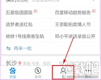 手機百度關(guān)閉圖片顯示怎么設(shè)置?