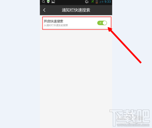 手機百度相關搜索問題