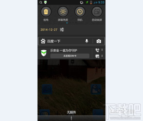 手機百度相關搜索問題