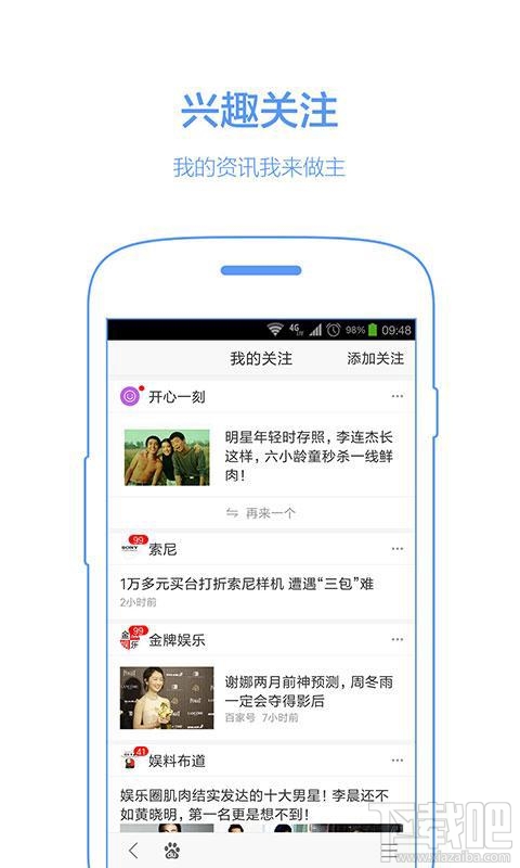 手機(jī)百度不能用了?