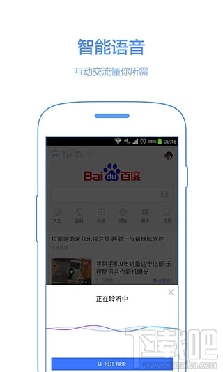 手機百度用不了?