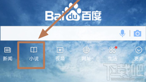 手機百度無法運行?