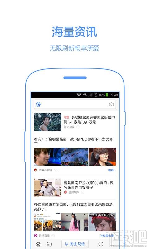 手機百度怎么用不了?