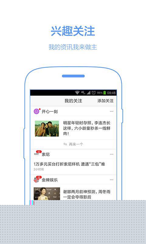 如何刪除手機百度?