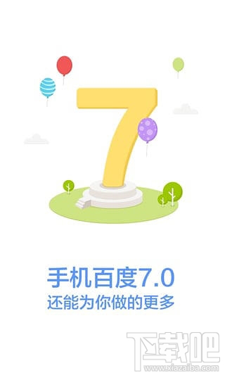 如何卸載手機(jī)百度？