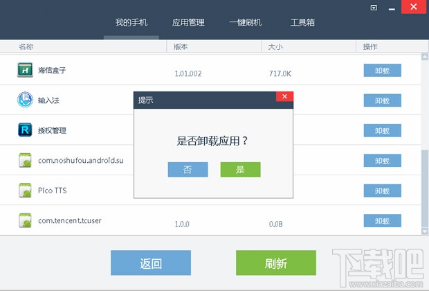 手機(jī)百度卸載了裝不上
