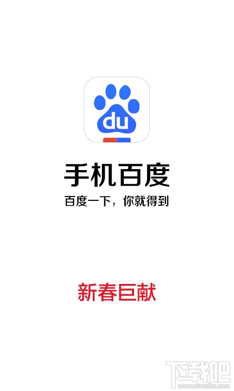 手機百度怎么刪除?