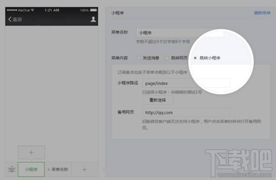 微信小程序個(gè)人可以注冊(cè)嗎?微信小程序個(gè)人怎么注冊(cè)