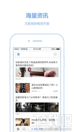 手機百度用流量打不開