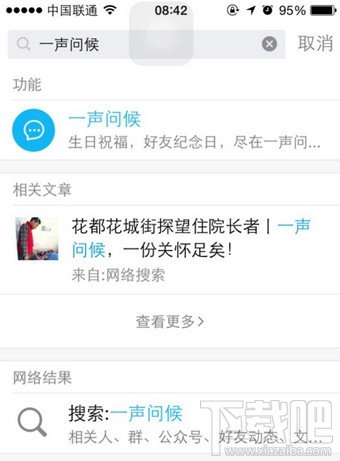 qq好友紀念日怎么查看？qq好友紀念日查看入口