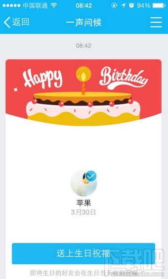 qq好友紀念日怎么查看？qq好友紀念日查看入口