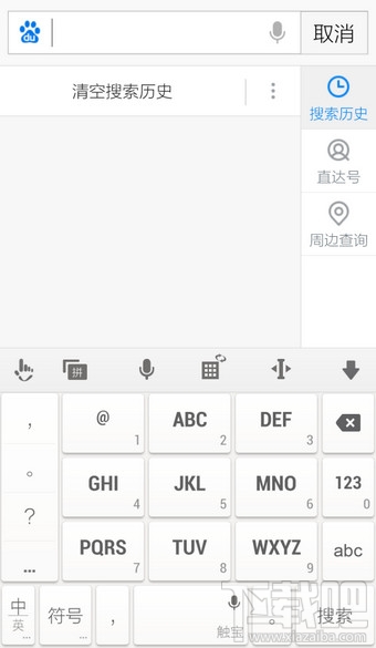 如何手機百度搜索記錄還原?手機百度搜索記錄怎么還原？