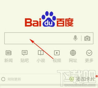 手機百度搜索歷史記錄在哪？