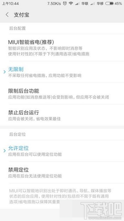 支付寶行走捐不計步怎么辦