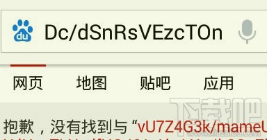 手機百度搜索出現英文?