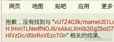 手機百度搜索 顯示亂碼