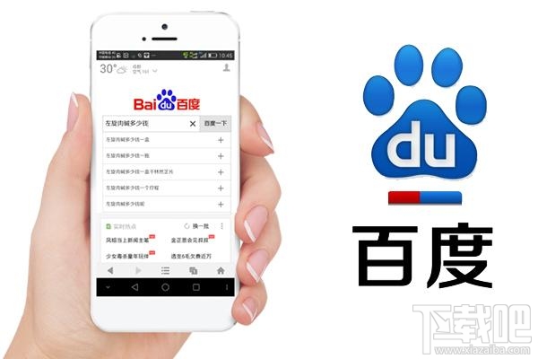 手機百度打不開圖片怎么回事?