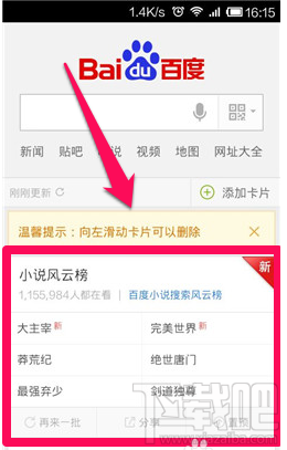 手機(jī)百度不顯示圖片怎么回事?