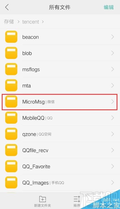 OPPO R9s微信緩存的視頻如何刪除