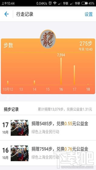 支付寶行走捐怎么計步?為什么行走捐步數一直為0?