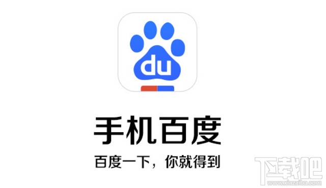 手機百度顯示不出圖片?