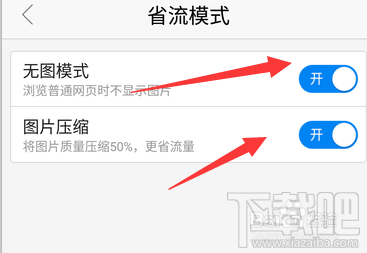 為什么手機百度看不到圖片?