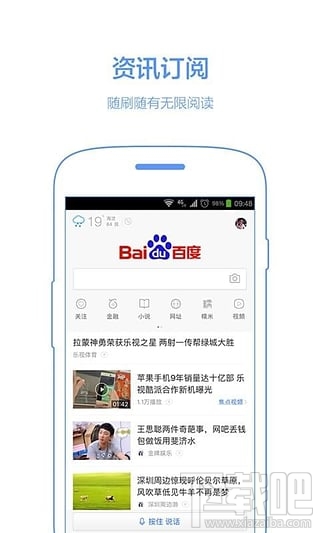 手機百度無法顯示圖片?