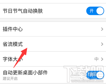 手機百度圖片不顯示?
