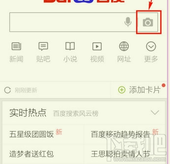 手機百度怎么用二維碼